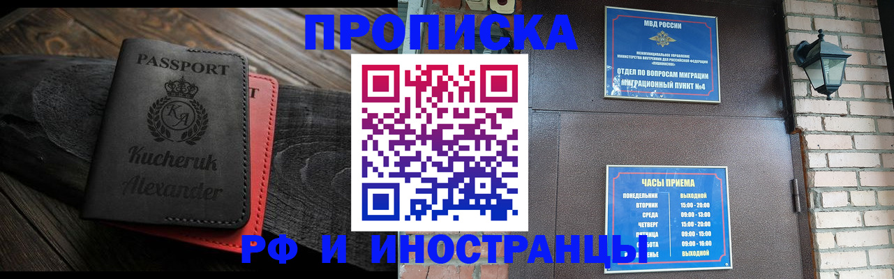 прописка паспорт в Стародубе