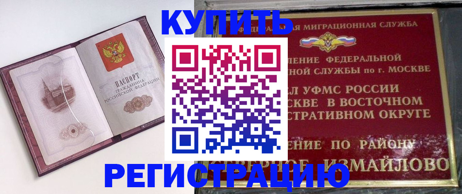 миграционный учет в Стародубе