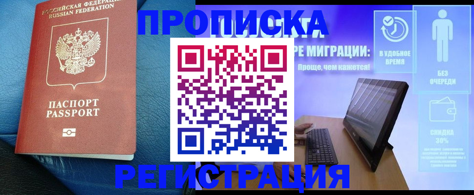 прописка для кредита в Стародубе