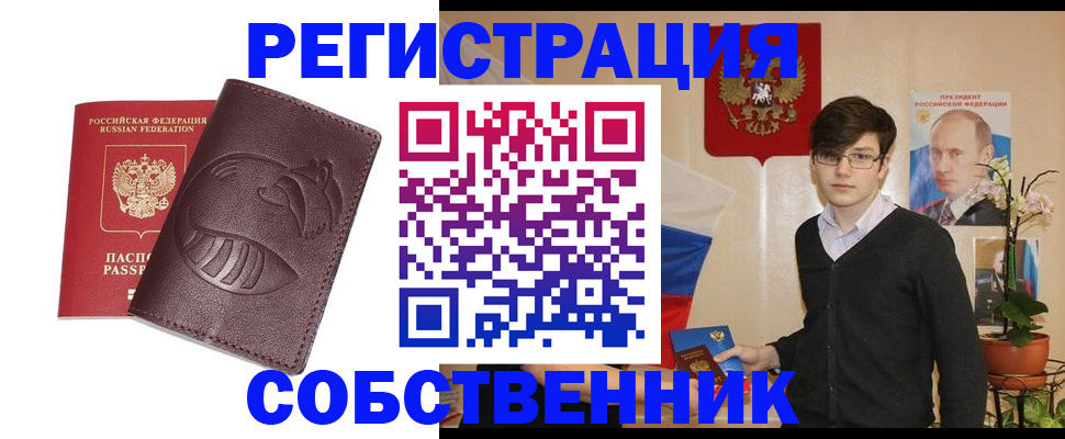 прописка для военкомата в Стародубе